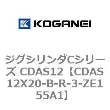 注文コード:71003232 ジグシリンダCシリーズ CDAS12 コガネイ