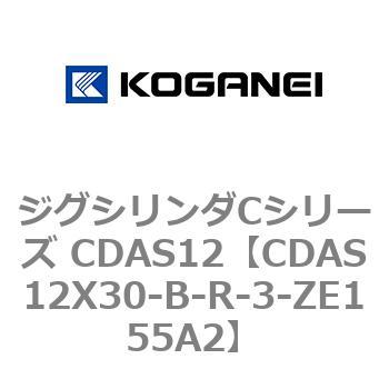 注文コード:71005585 ジグシリンダCシリーズ CDAS12 コガネイ