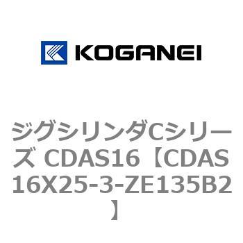 注文コード:71011018 ジグシリンダCシリーズ CDAS16 コガネイ