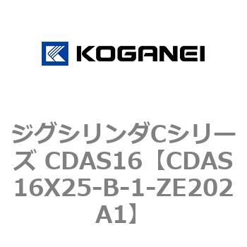 注文コード:71011142 ジグシリンダCシリーズ CDAS16 コガネイ