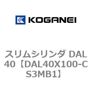 注文コード:71781578 スリムシリンダ DAL40 コガネイ