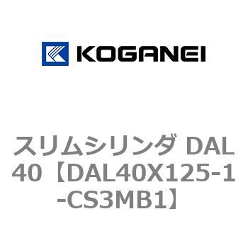 注文コード:71781736 スリムシリンダ DAL40 コガネイ