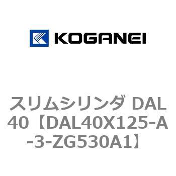 注文コード:71781928 スリムシリンダ DAL40 コガネイ