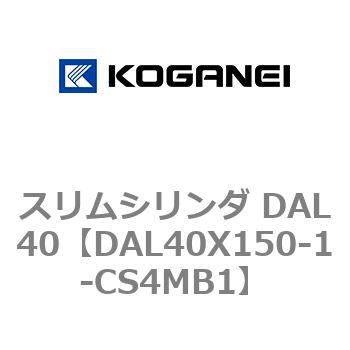 注文コード:71782183 スリムシリンダ DAL40 コガネイ