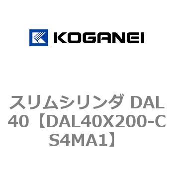 注文コード:71782883 スリムシリンダ DAL40 コガネイ