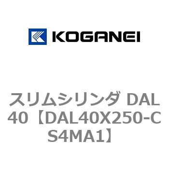注文コード:71783328 スリムシリンダ DAL40 コガネイ