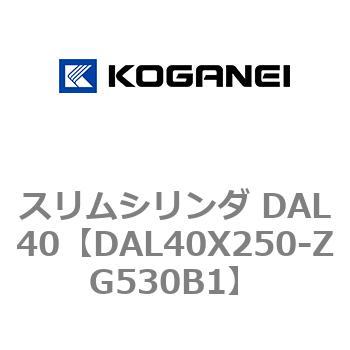 注文コード:71783382 スリムシリンダ DAL40 コガネイ