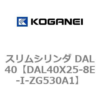 注文コード:71783574 スリムシリンダ DAL40 コガネイ