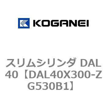 注文コード:71784238 スリムシリンダ DAL40 コガネイ