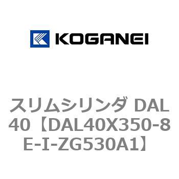 注文コード:71784432 スリムシリンダ DAL40 コガネイ