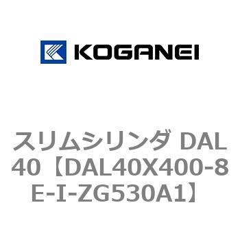 注文コード:71784868 スリムシリンダ DAL40 コガネイ