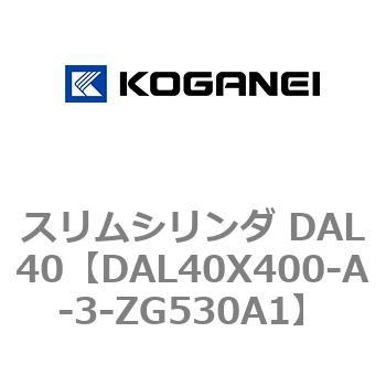 注文コード:71784938 スリムシリンダ DAL40 コガネイ