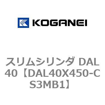 注文コード:71785446 スリムシリンダ DAL40 コガネイ