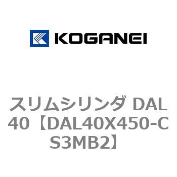 注文コード:71785455 スリムシリンダ DAL40 コガネイ