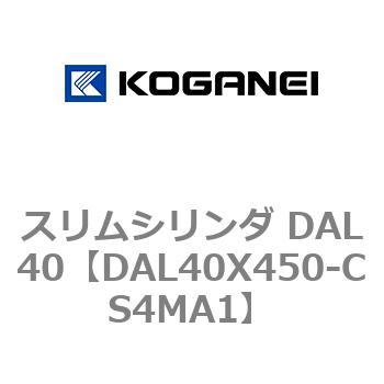 注文コード:71785464 スリムシリンダ DAL40 コガネイ
