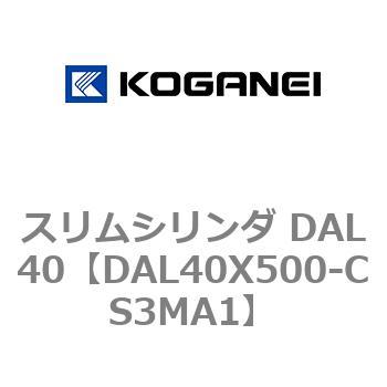 注文コード:71785866 スリムシリンダ DAL40 コガネイ