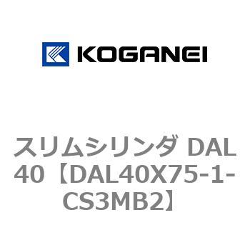 注文コード:71786478 スリムシリンダ DAL40 コガネイ