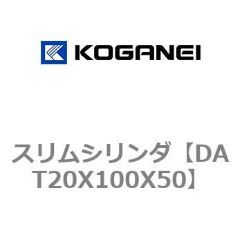 注文コード:71808284 スリムシリンダ コガネイ