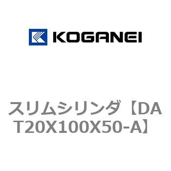 注文コード:71808363 スリムシリンダ コガネイ