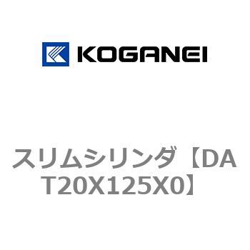 注文コード:71808458 スリムシリンダ コガネイ