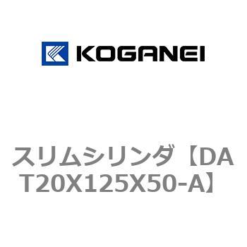 注文コード:71808792 スリムシリンダ コガネイ