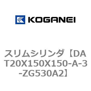 注文コード:71809097 スリムシリンダ コガネイ