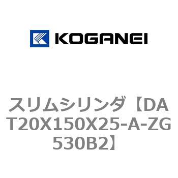 注文コード:71809133 スリムシリンダ コガネイ