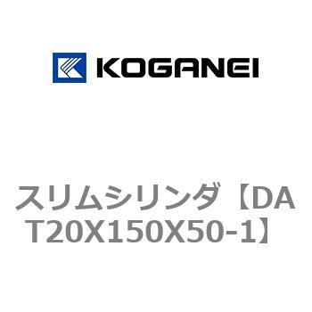 注文コード:71809158 スリムシリンダ コガネイ