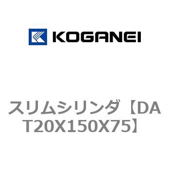 注文コード:71809237 スリムシリンダ コガネイ