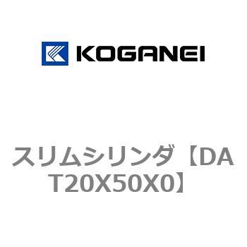 注文コード:71809745 スリムシリンダ コガネイ
