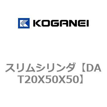 注文コード:71810007 スリムシリンダ コガネイ