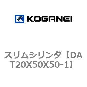 注文コード:71810016 スリムシリンダ コガネイ