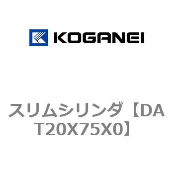 注文コード:71810174 スリムシリンダ コガネイ