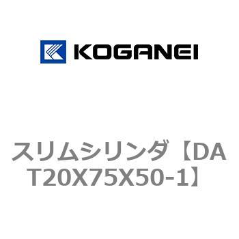 注文コード:71810445 スリムシリンダ コガネイ
