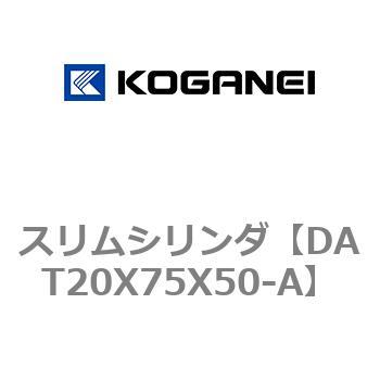 注文コード:71810515 スリムシリンダ コガネイ