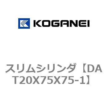 注文コード:71810533 スリムシリンダ コガネイ