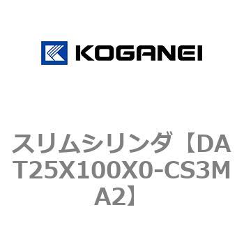 注文コード:71810612 スリムシリンダ コガネイ
