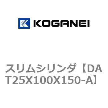 注文コード:71810655 スリムシリンダ コガネイ