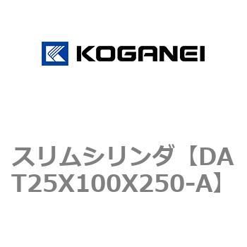 注文コード:71810734 スリムシリンダ コガネイ