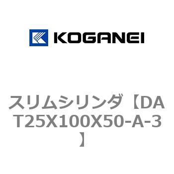 注文コード:71810777 スリムシリンダ コガネイ