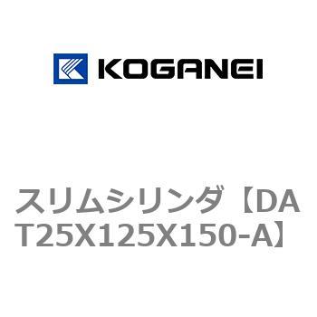 注文コード:71810908 スリムシリンダ コガネイ