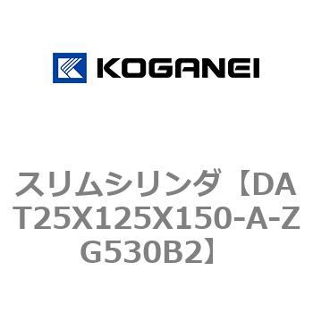 注文コード:71810926 スリムシリンダ コガネイ