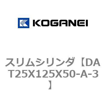 注文コード:71811023 スリムシリンダ コガネイ