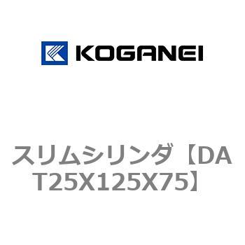 注文コード:71811066 スリムシリンダ コガネイ