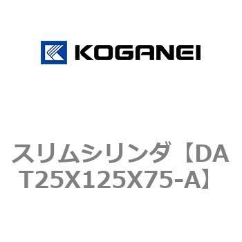 注文コード:71811075 スリムシリンダ コガネイ
