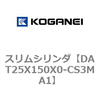 注文コード:71811102 スリムシリンダ コガネイ