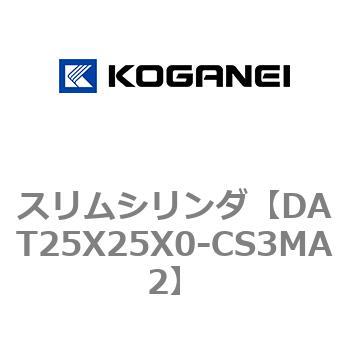 注文コード:71811364 スリムシリンダ コガネイ