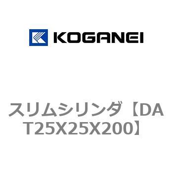 注文コード:71811443 スリムシリンダ コガネイ