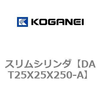 注文コード:71811486 スリムシリンダ コガネイ