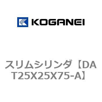 注文コード:71811574 スリムシリンダ コガネイ